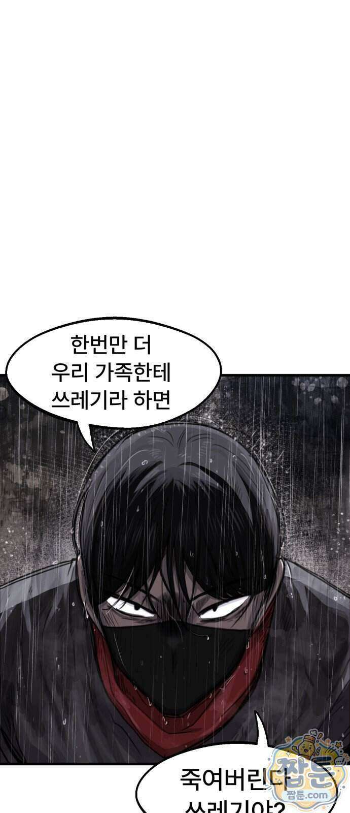 용사파티만화 146화 31