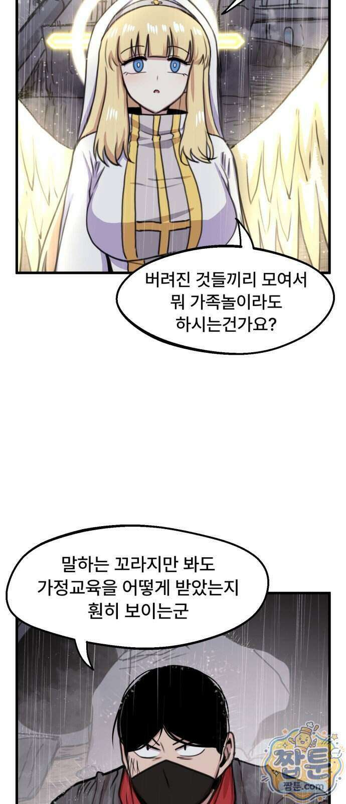 용사파티만화 146화 33