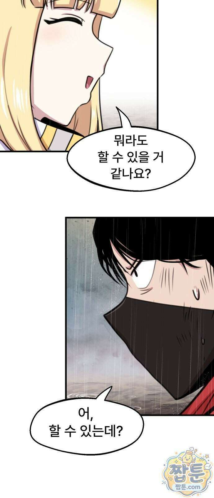 용사파티만화 146화 37