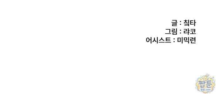 용사파티만화 146화 40