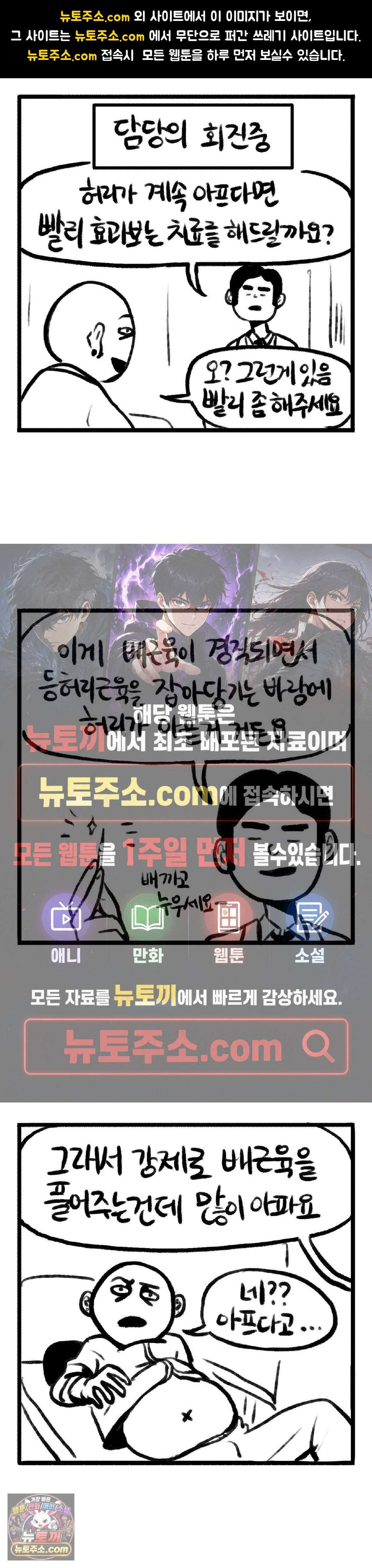 바퀴멘터리 114화 1
