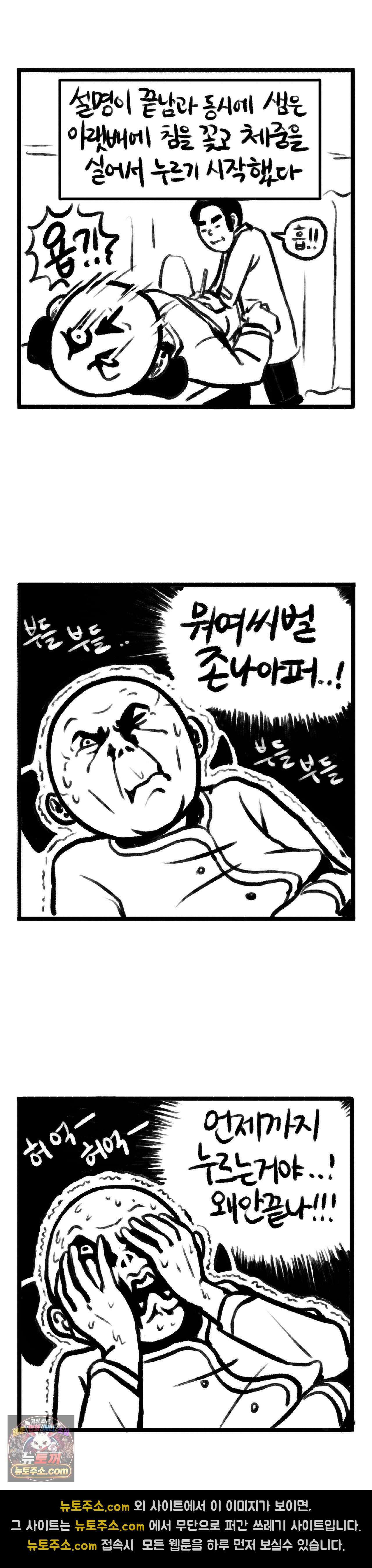 바퀴멘터리 114화 2
