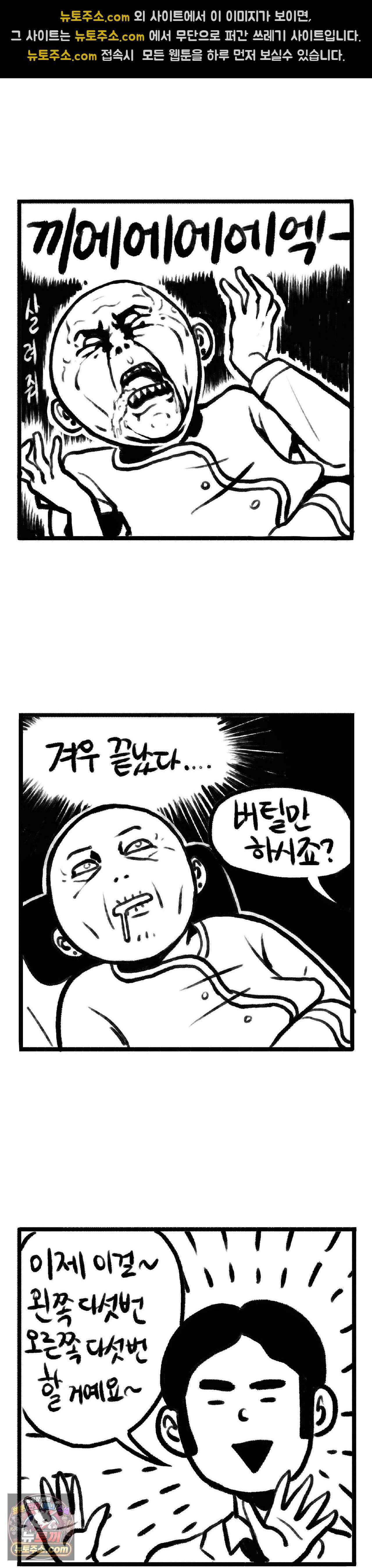 바퀴멘터리 114화 3