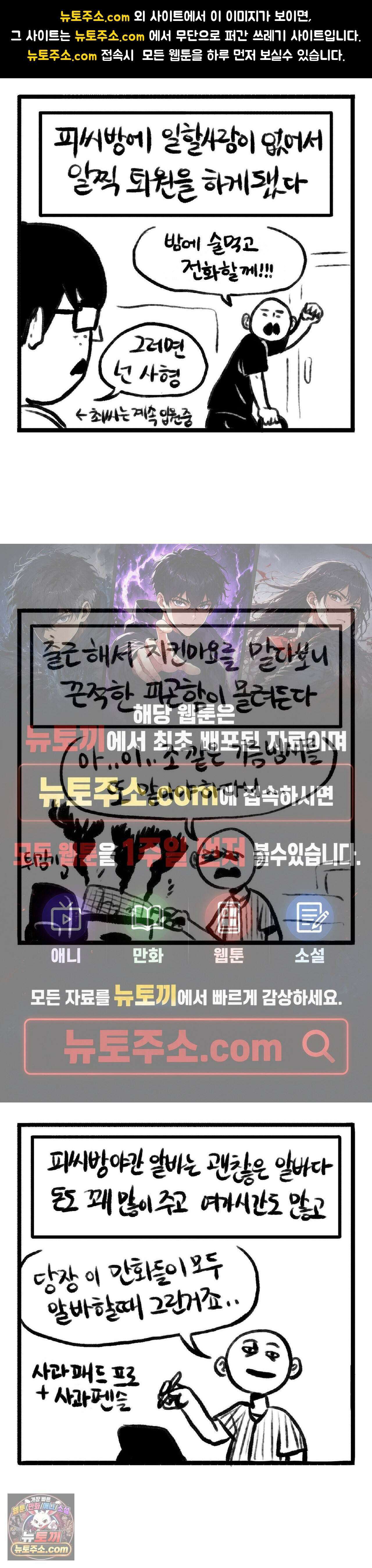 바퀴멘터리 115화 1