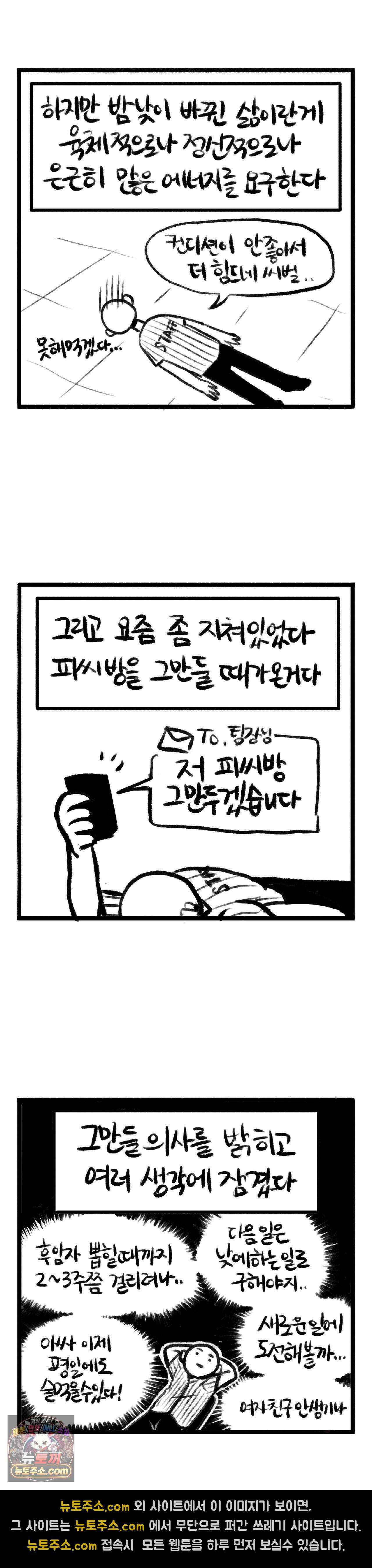 바퀴멘터리 115화 2