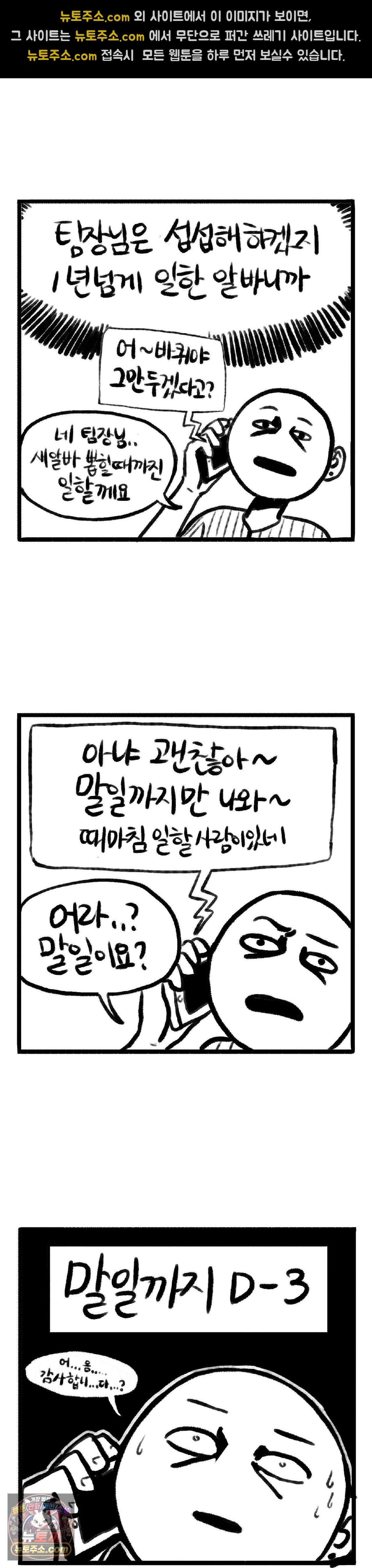 바퀴멘터리 115화 3