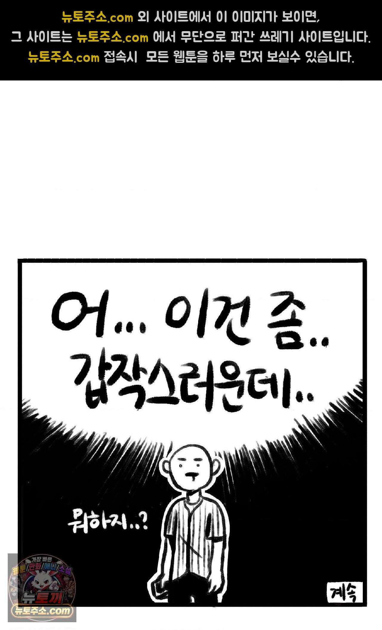 바퀴멘터리 115화 4