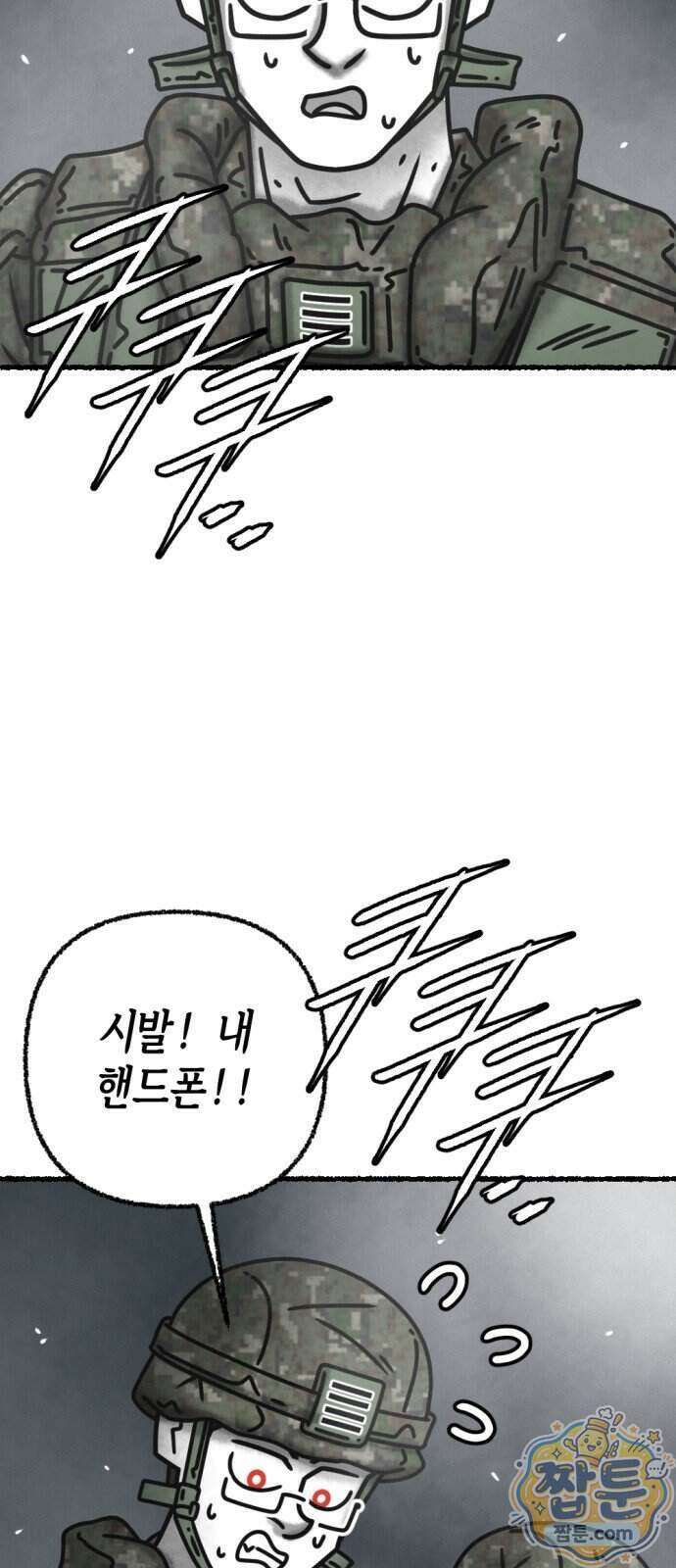 화스트 페이스 27화 4
