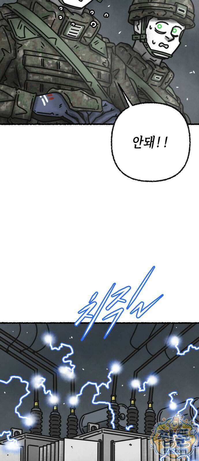 화스트 페이스 27화 5