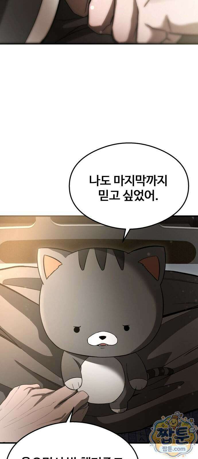 두근두근 귀연시 62화 6