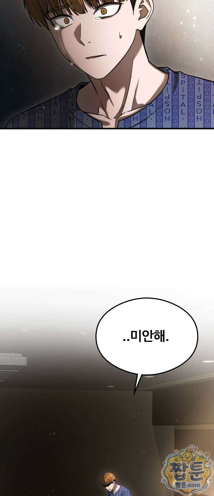 두근두근 귀연시 62화 9