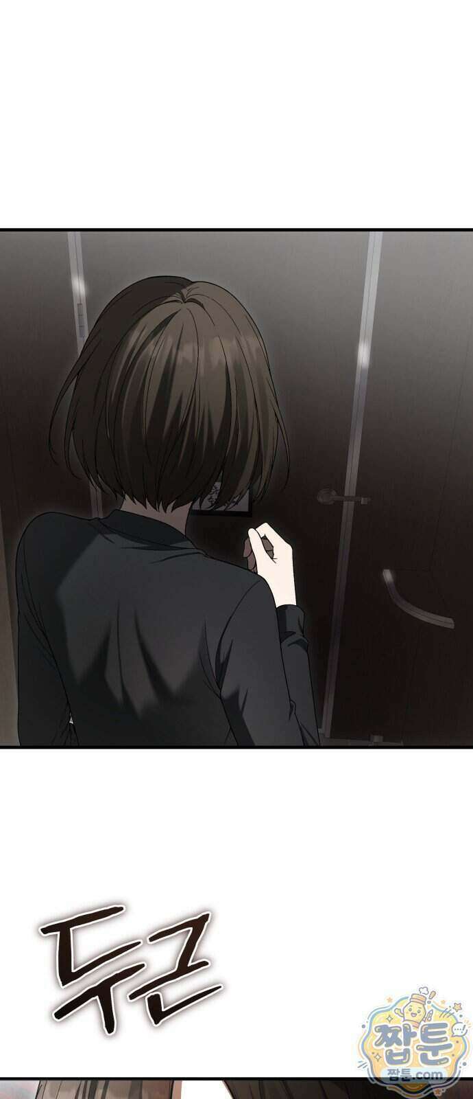 두근두근 귀연시 62화 11