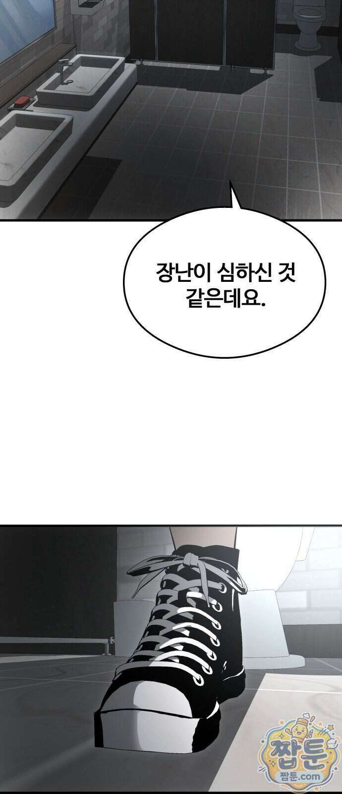 두근두근 귀연시 62화 13