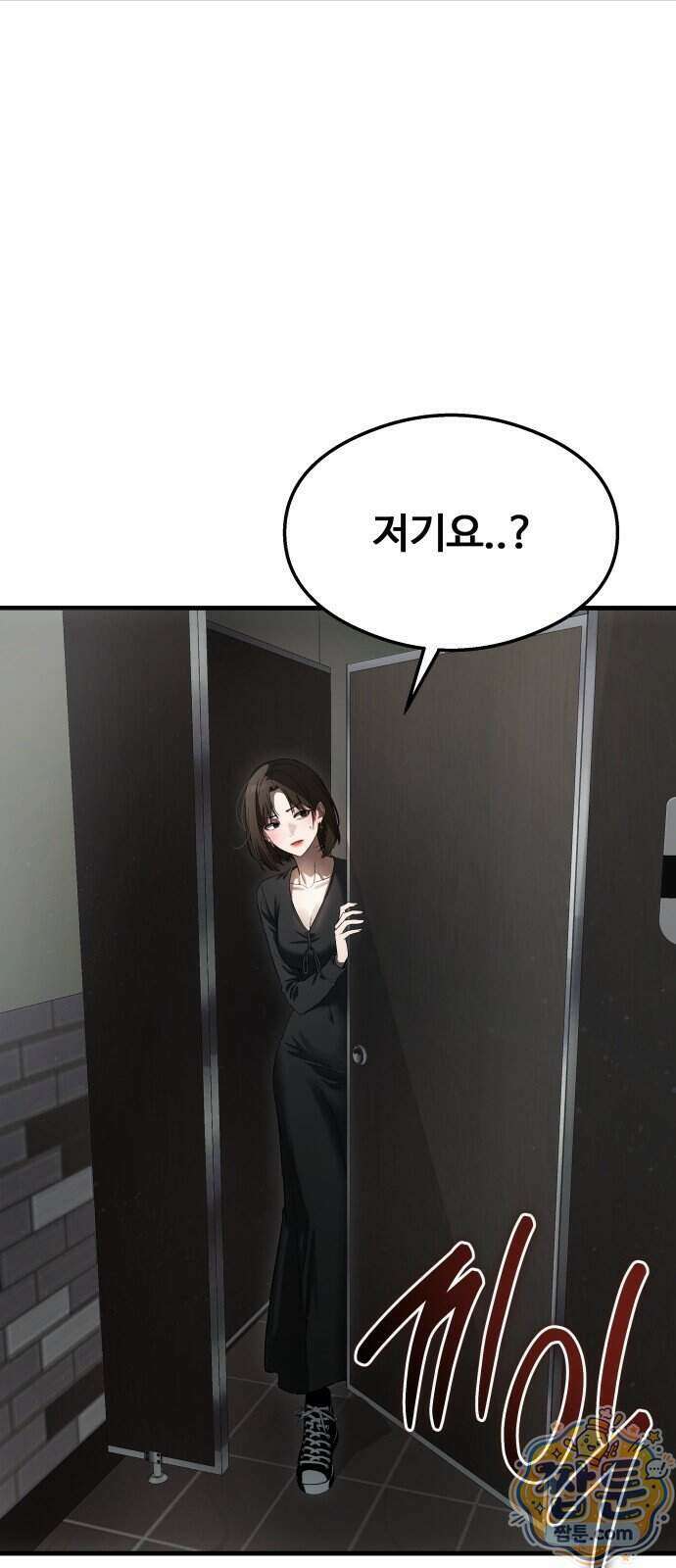 두근두근 귀연시 62화 14