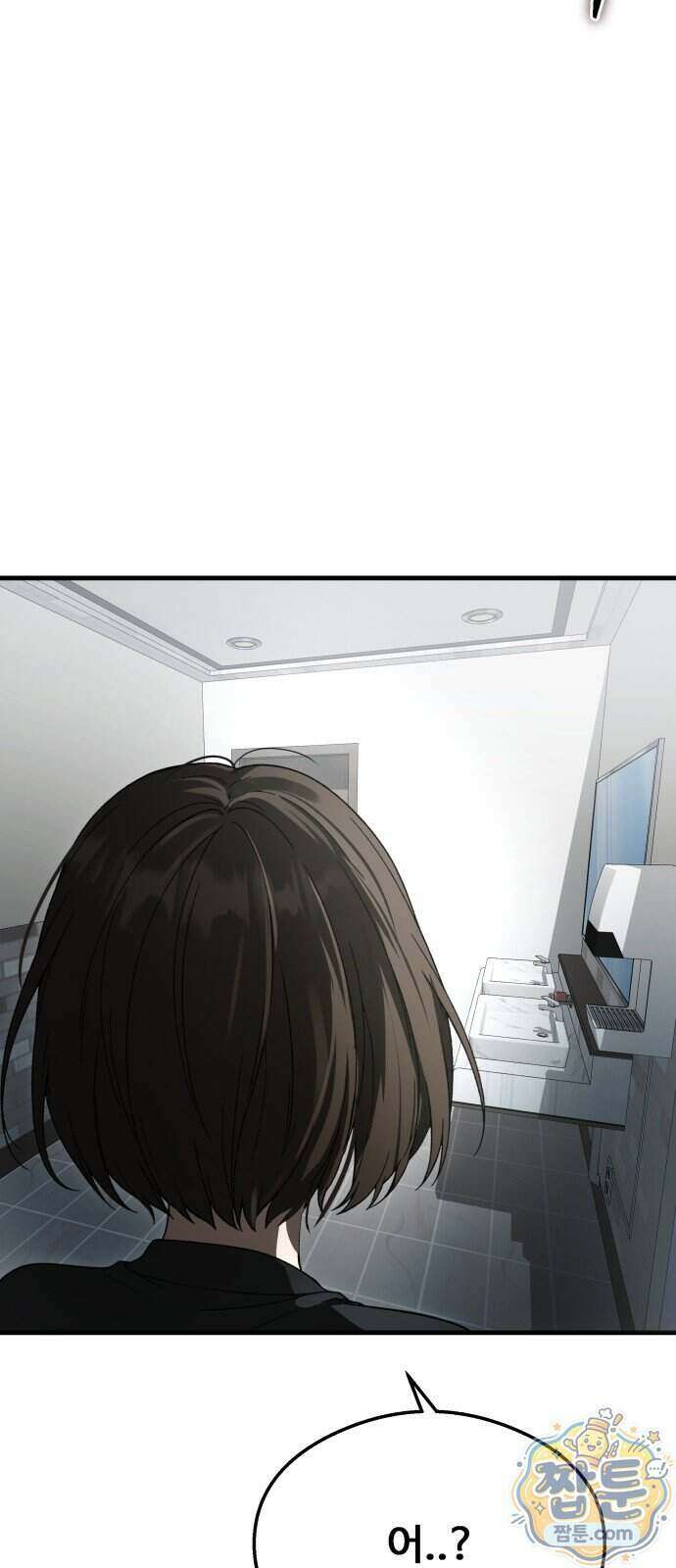 두근두근 귀연시 62화 15