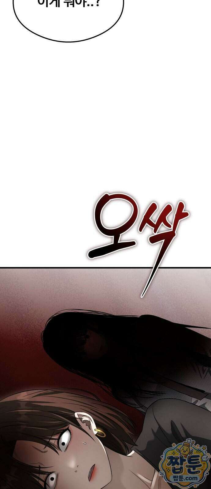 두근두근 귀연시 62화 22