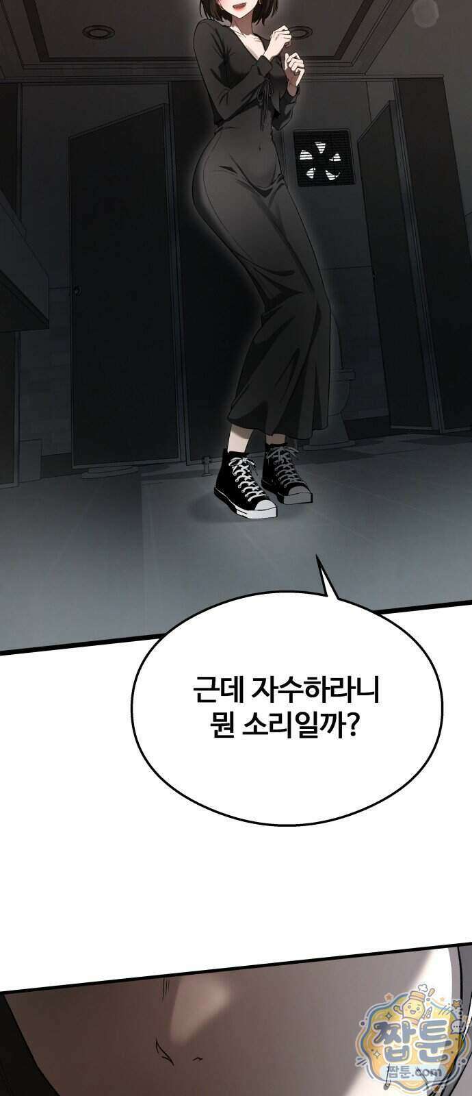 두근두근 귀연시 62화 26