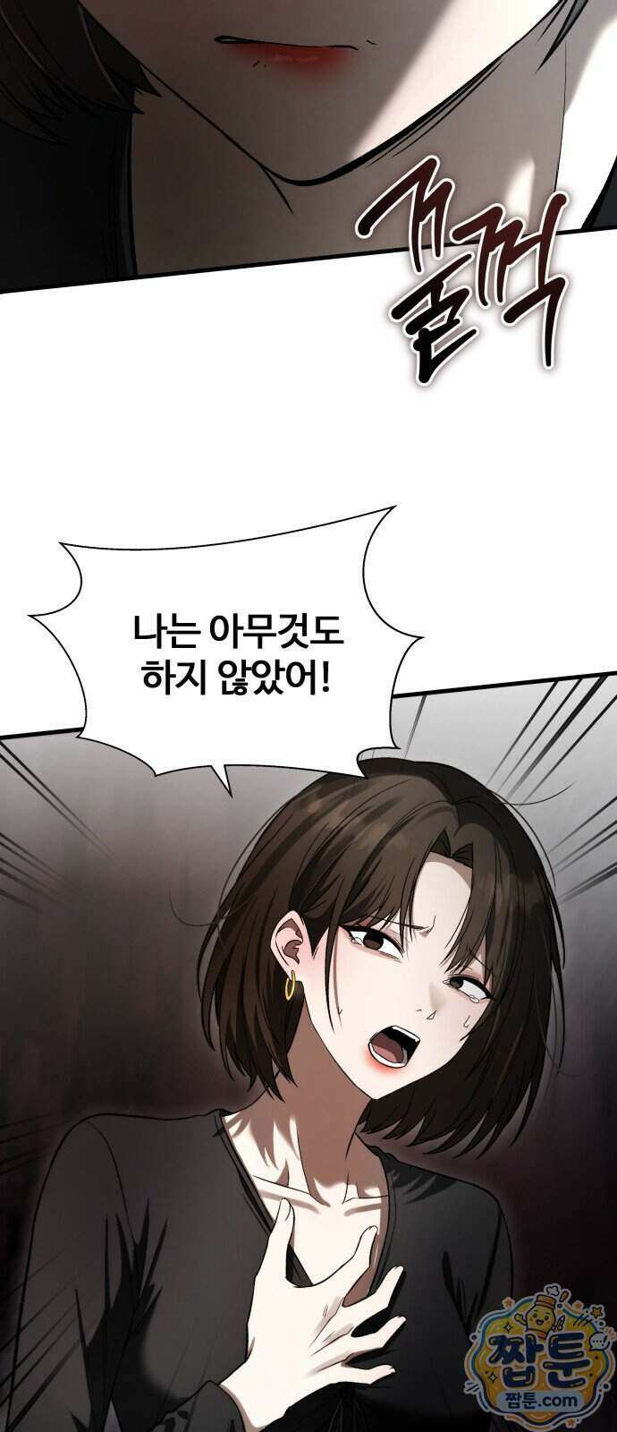 두근두근 귀연시 62화 27