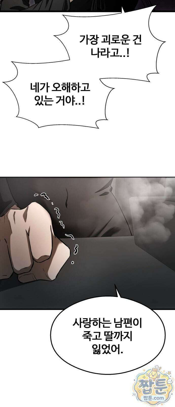 두근두근 귀연시 62화 28