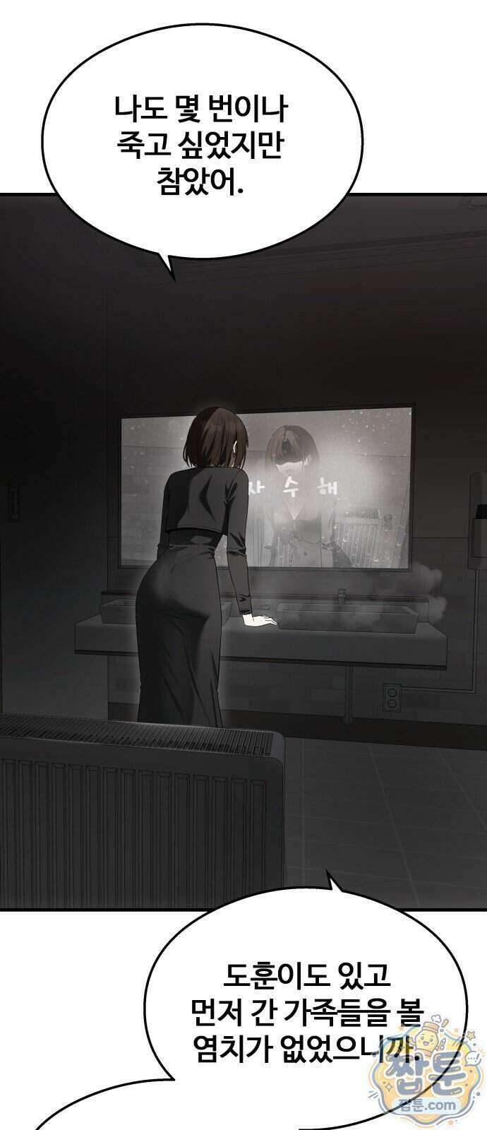 두근두근 귀연시 62화 29