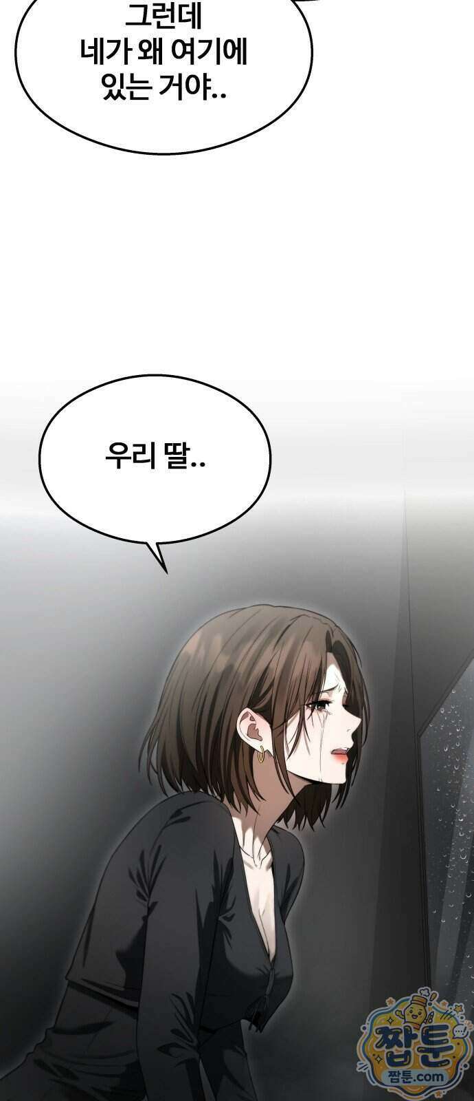 두근두근 귀연시 62화 30