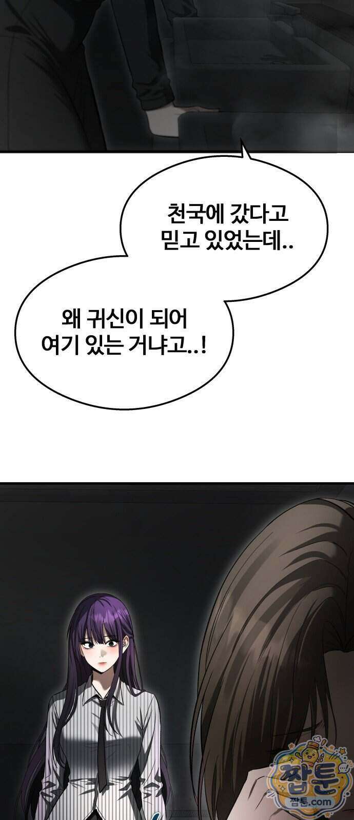 두근두근 귀연시 62화 31