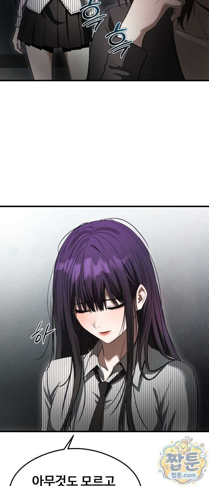 두근두근 귀연시 62화 32
