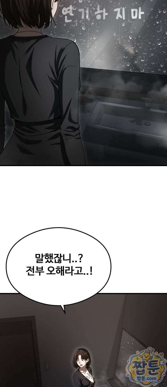 두근두근 귀연시 62화 35