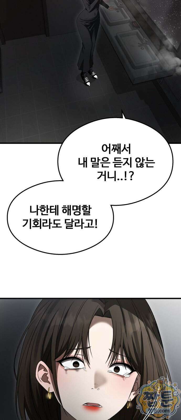 두근두근 귀연시 62화 36