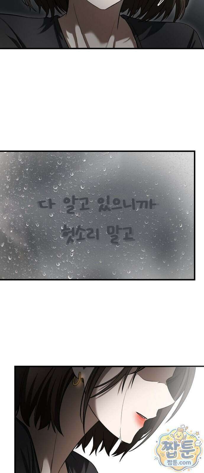두근두근 귀연시 62화 37