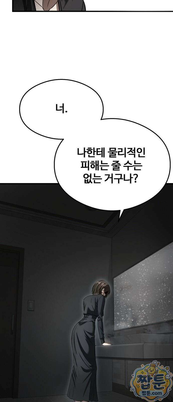 두근두근 귀연시 62화 38