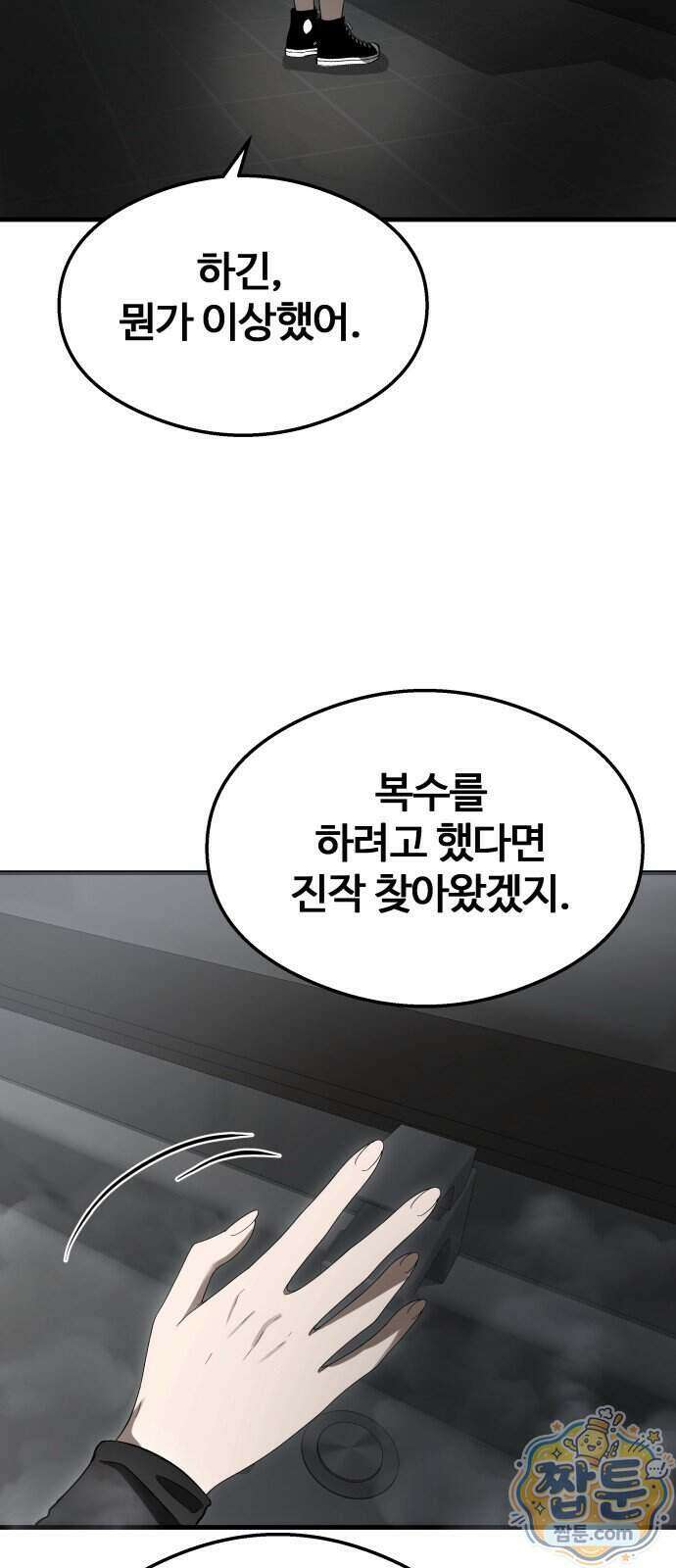 두근두근 귀연시 62화 39
