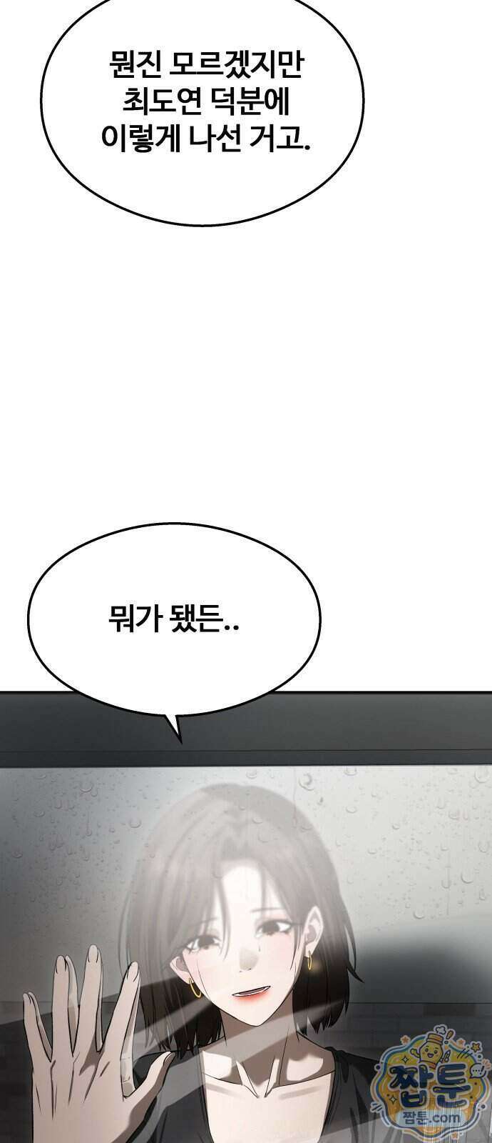 두근두근 귀연시 62화 40