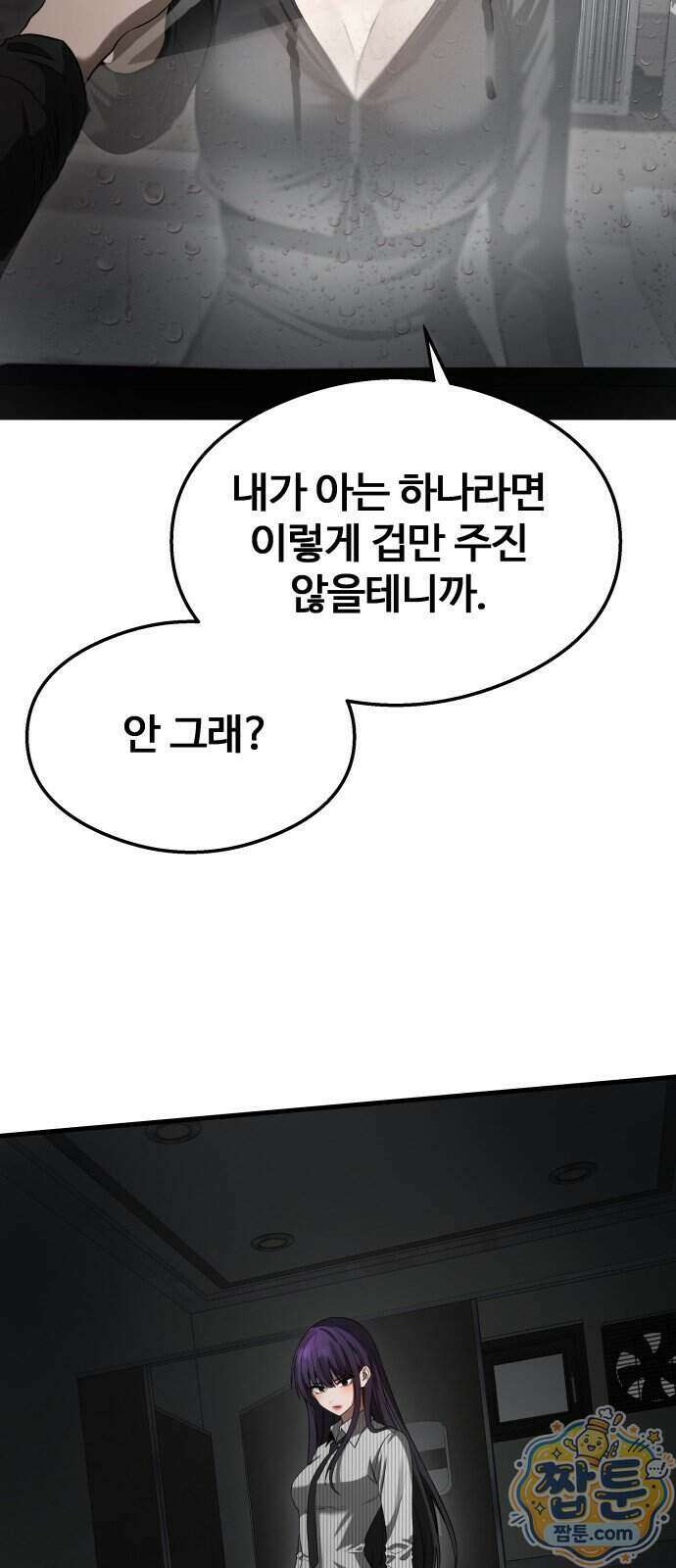 두근두근 귀연시 62화 41