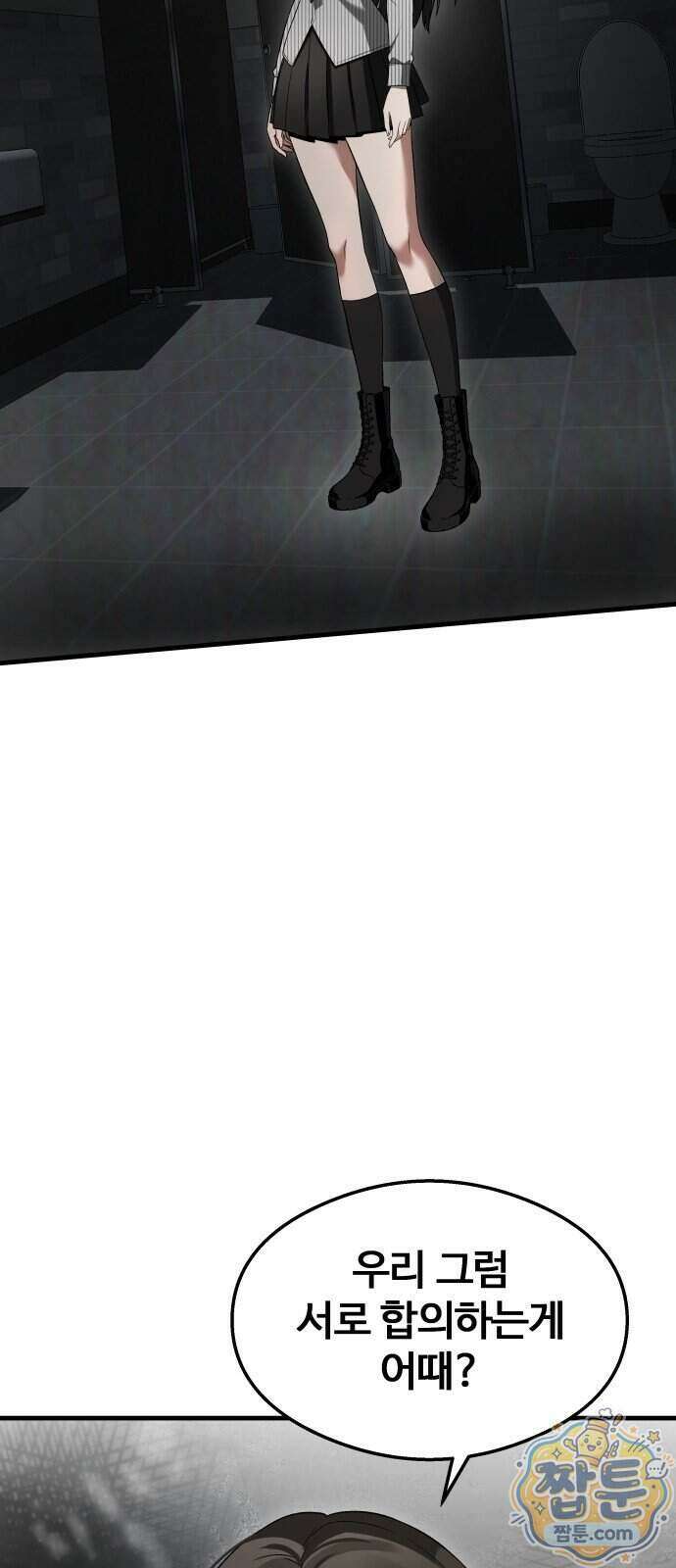 두근두근 귀연시 62화 42