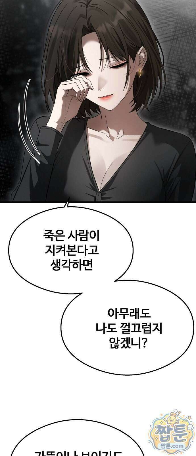 두근두근 귀연시 62화 43