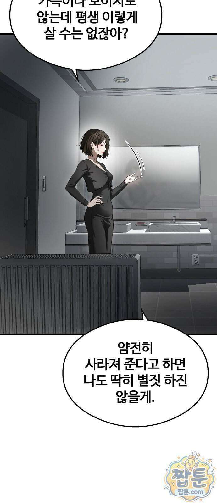 두근두근 귀연시 62화 44