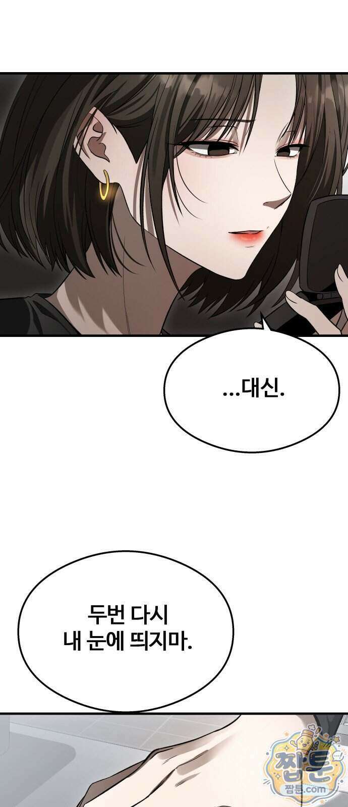 두근두근 귀연시 62화 45