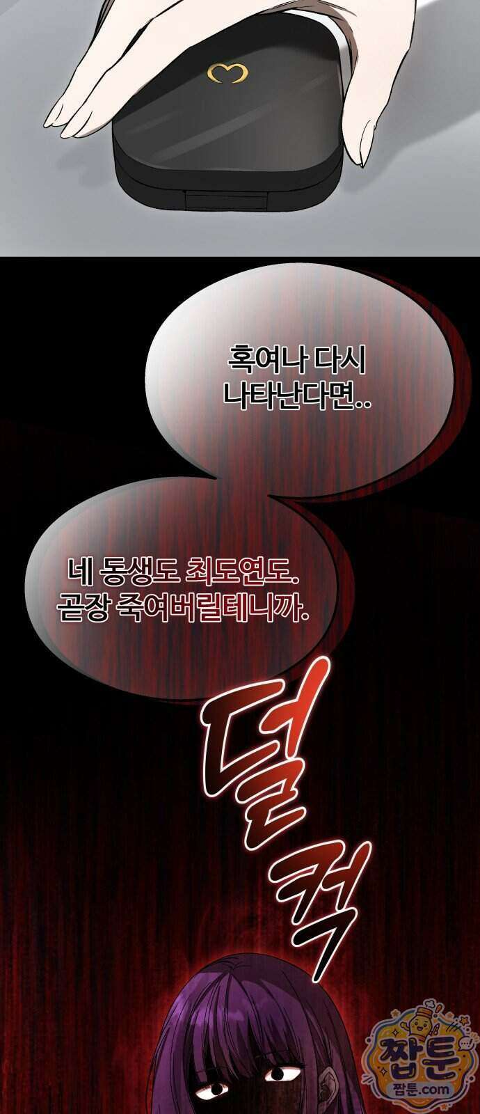 두근두근 귀연시 62화 46