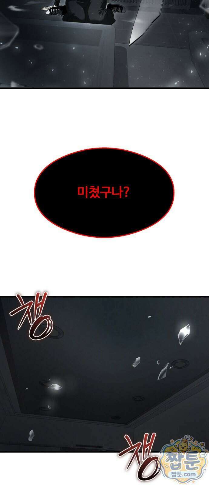 두근두근 귀연시 62화 50