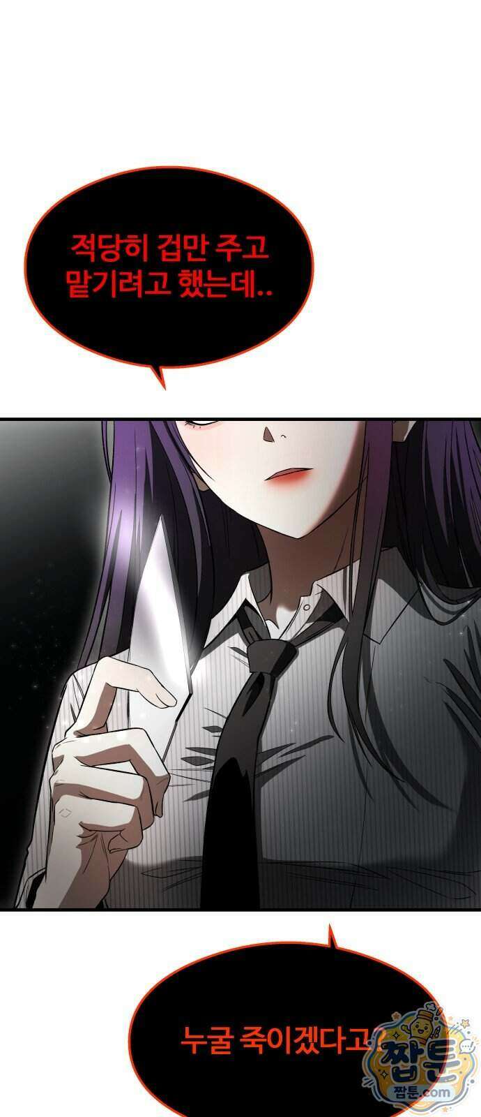 두근두근 귀연시 62화 51