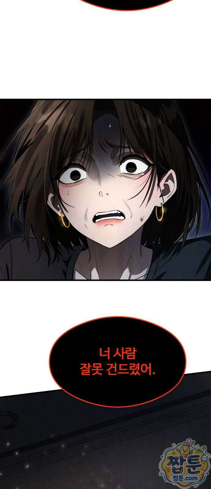 두근두근 귀연시 62화 52