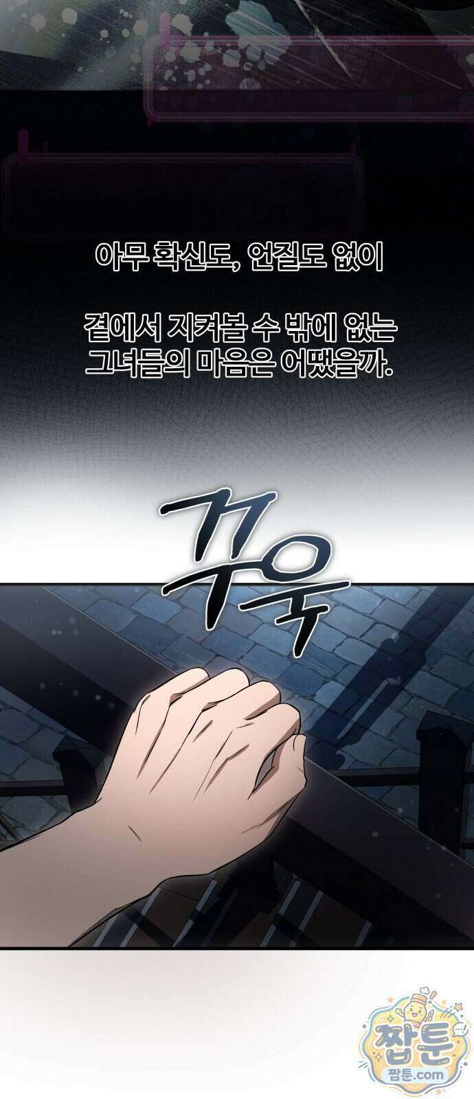 두근두근 귀연시 62화 72