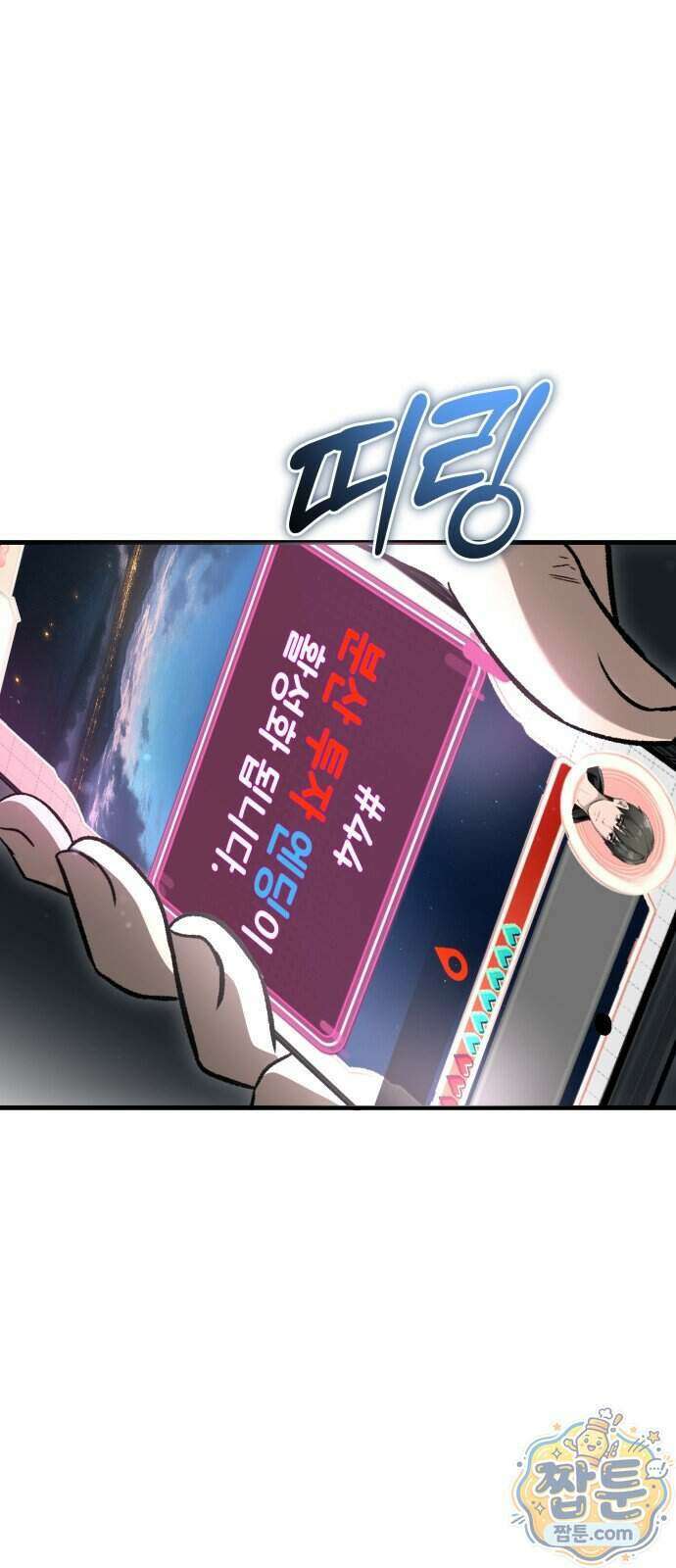 두근두근 귀연시 62화 85