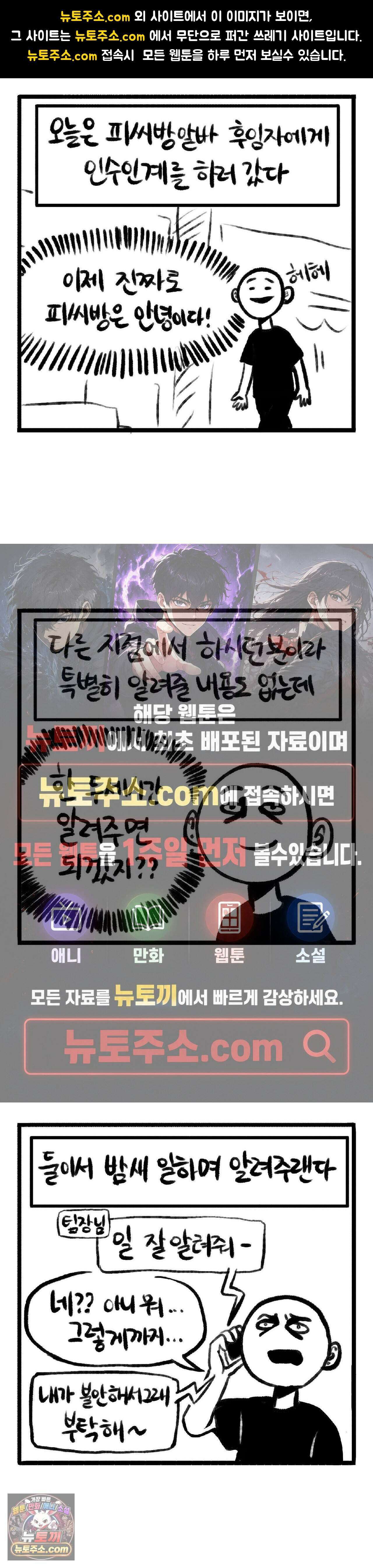 바퀴멘터리 116화 1