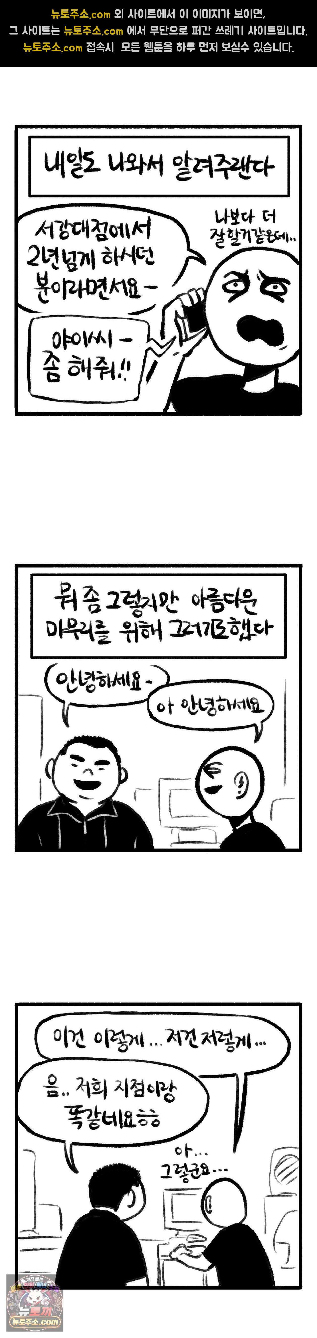 바퀴멘터리 116화 2