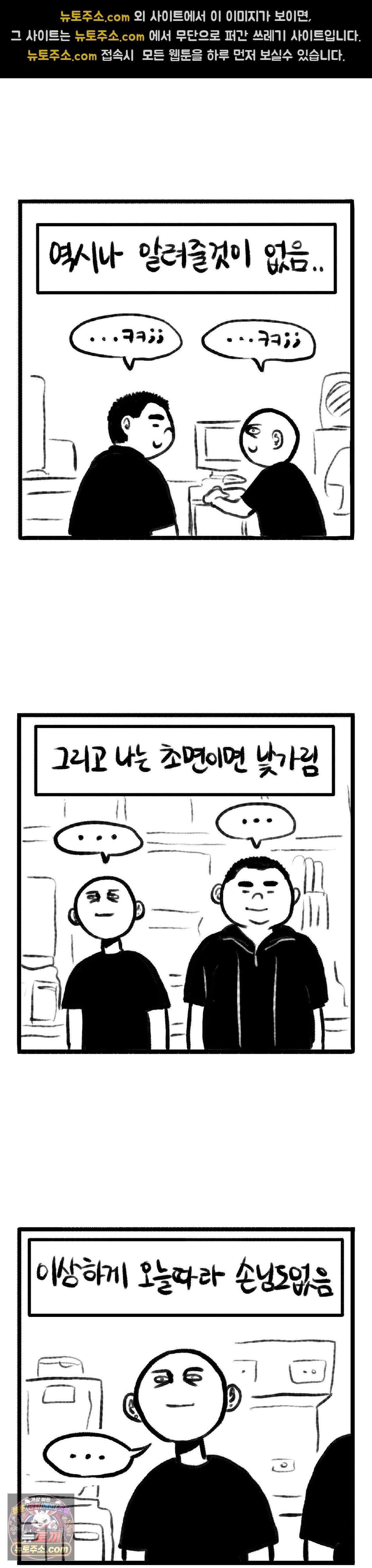바퀴멘터리 116화 3