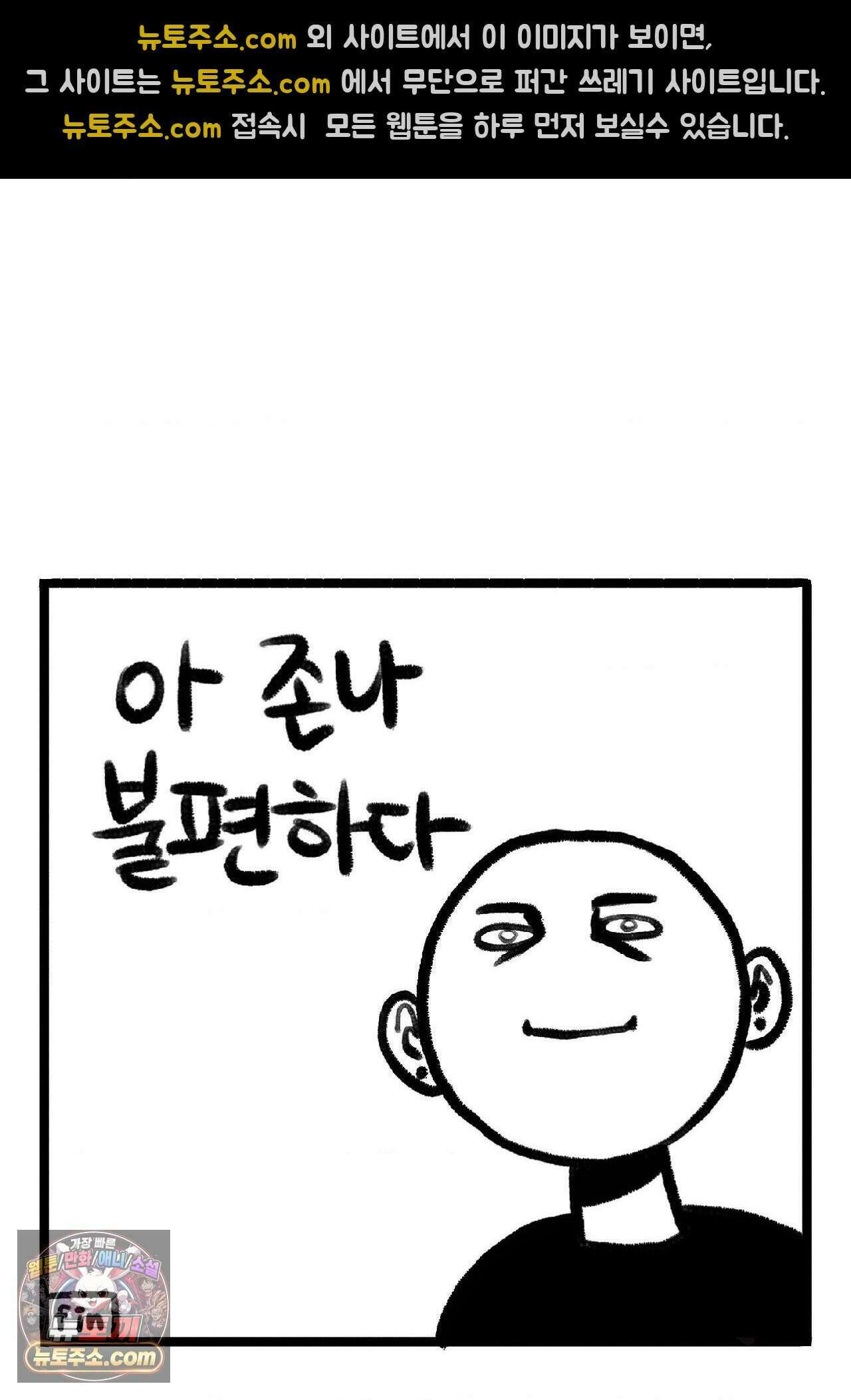 바퀴멘터리 116화 4