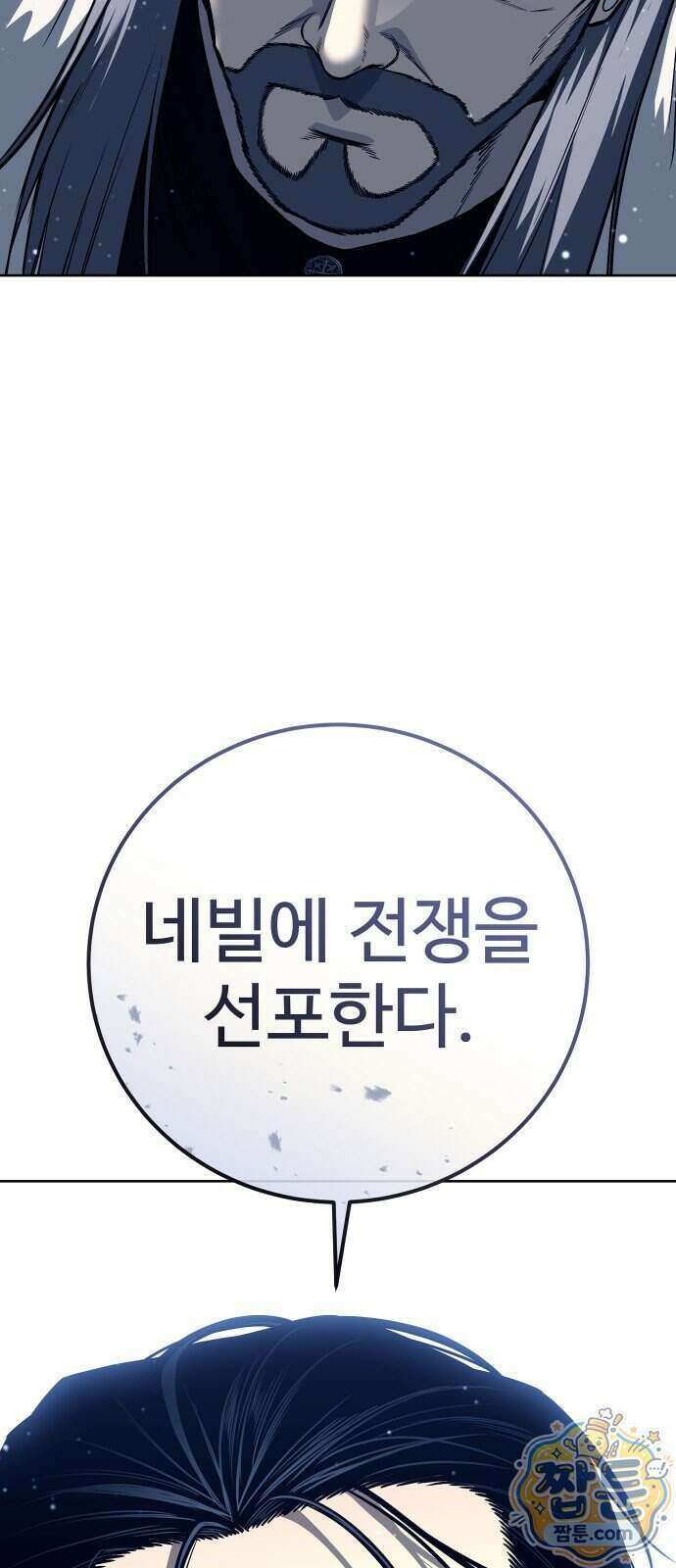 레드셔츠 65화 4