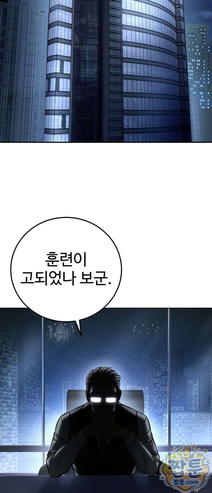 레드셔츠 65화 7